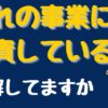 １号事業者と２号事業者とは何か