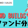 CROWD BUILDS９号ファンド分析